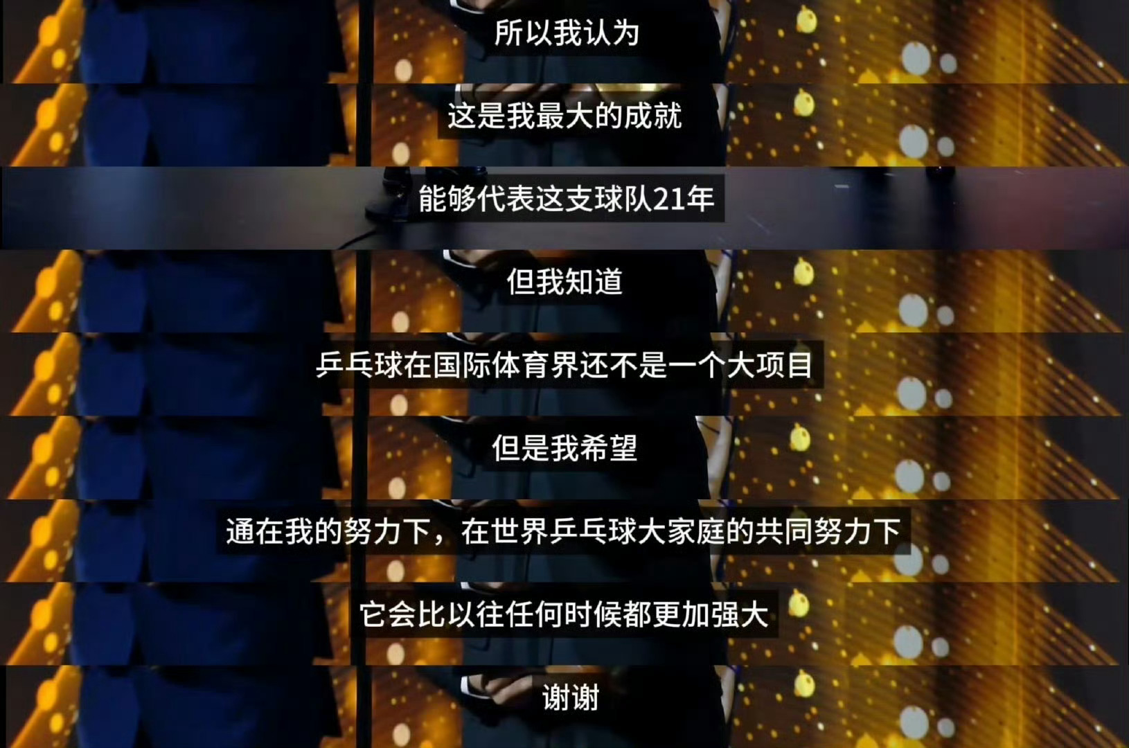 马龙乒协副主席只有乒乓球 只为了乒乓球恭喜又多了一层身份去推广乒乓球🏓我们最好