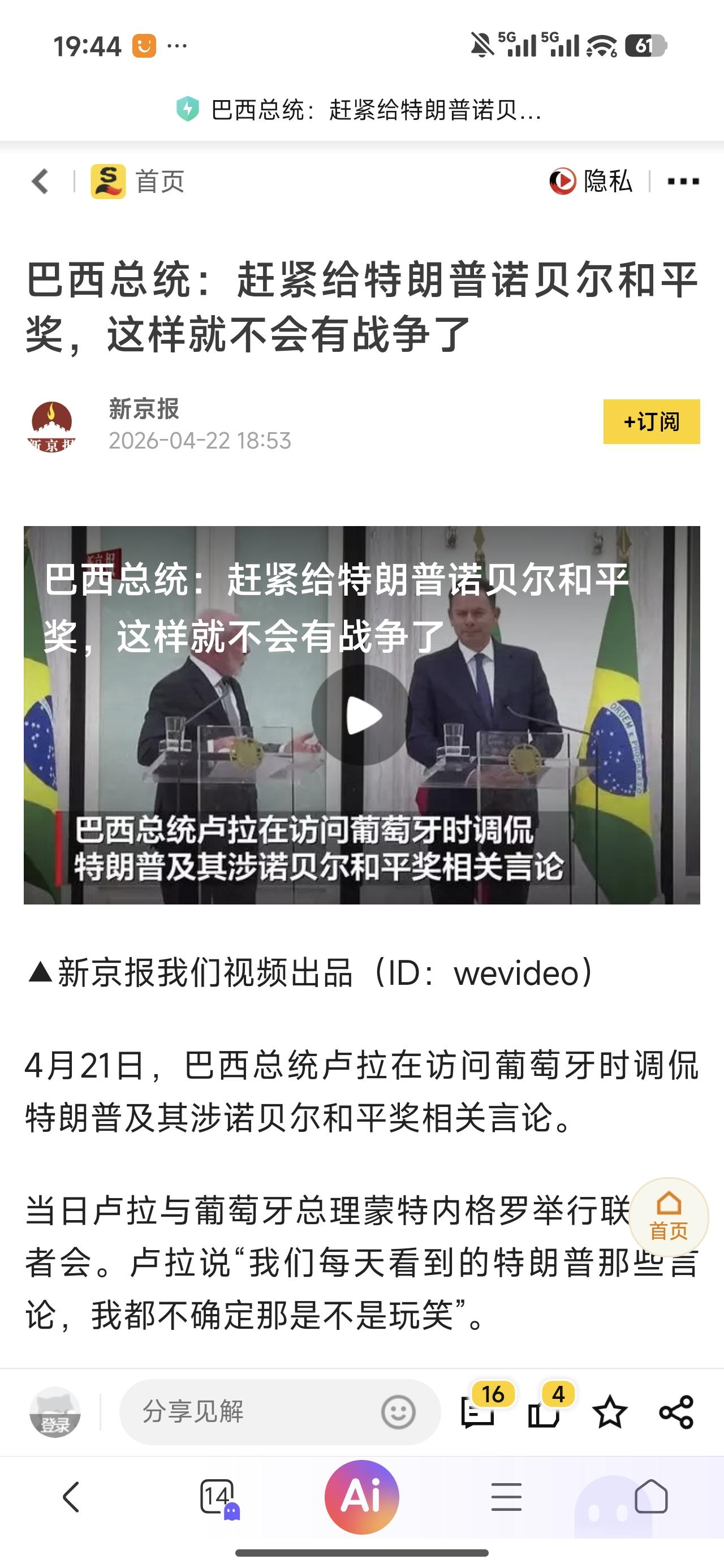 一个大国总统在一个国际重要场合说出这样的话，可见天下苦美国霸权久矣，苦“特式”压
