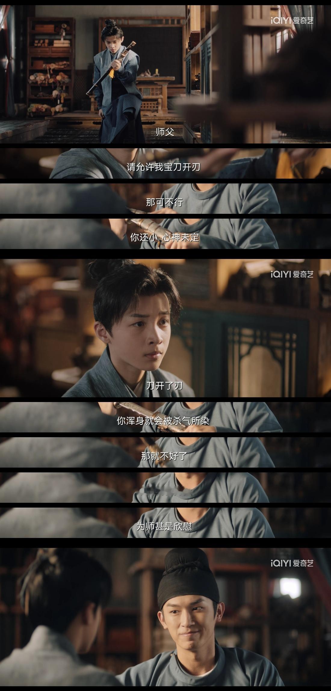 卢凌风这段好温柔哦😶但是对我们喜君就是冷冰冰的「你住嘴」🙂枝枝的追剧碎碎念 