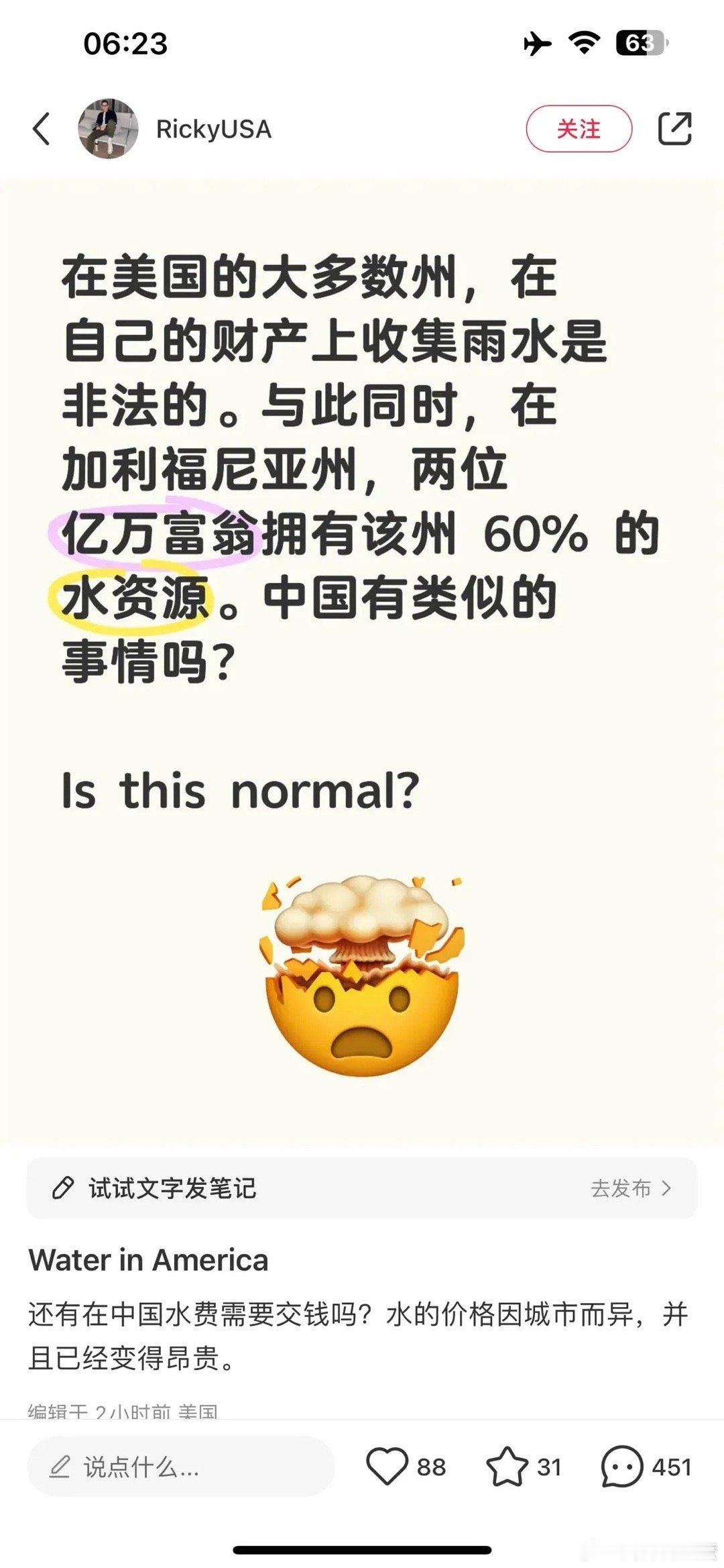 美国网友问，在美国收集雨水是犯法的，在中国也有类似情况吗？不敢相信这是真的，千真
