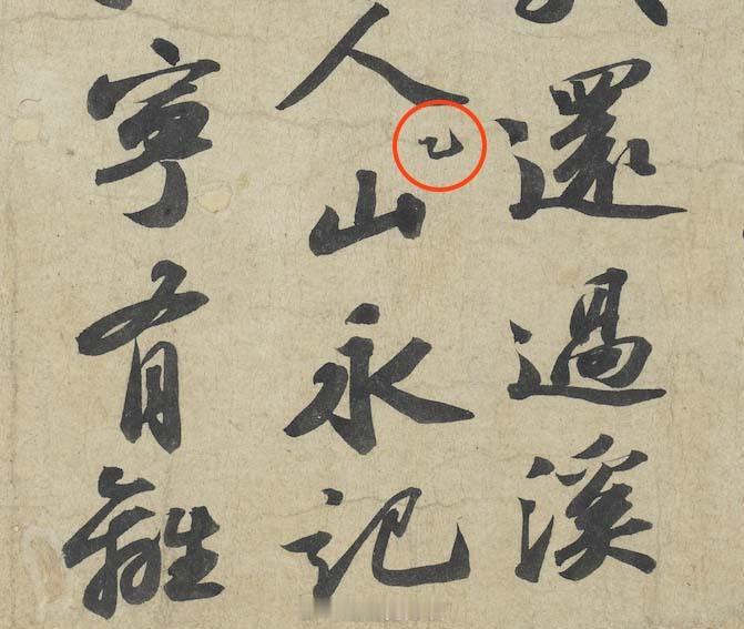 古人写错字了怎么处理？除了涂涂改改，有时还会使用颠倒符，用来调整前后文字的顺序，