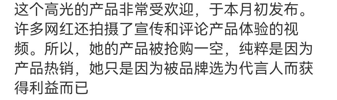 有人靠本土很🔥的，更优秀的代言人更知名的网红推过的产来吹假//币发xnb，有人