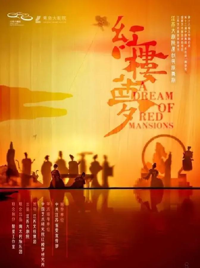 2024年5月青岛大剧院惊爆返场潮！去年《红楼梦》舞剧秒杀票房，为啥陈佩斯《惊梦