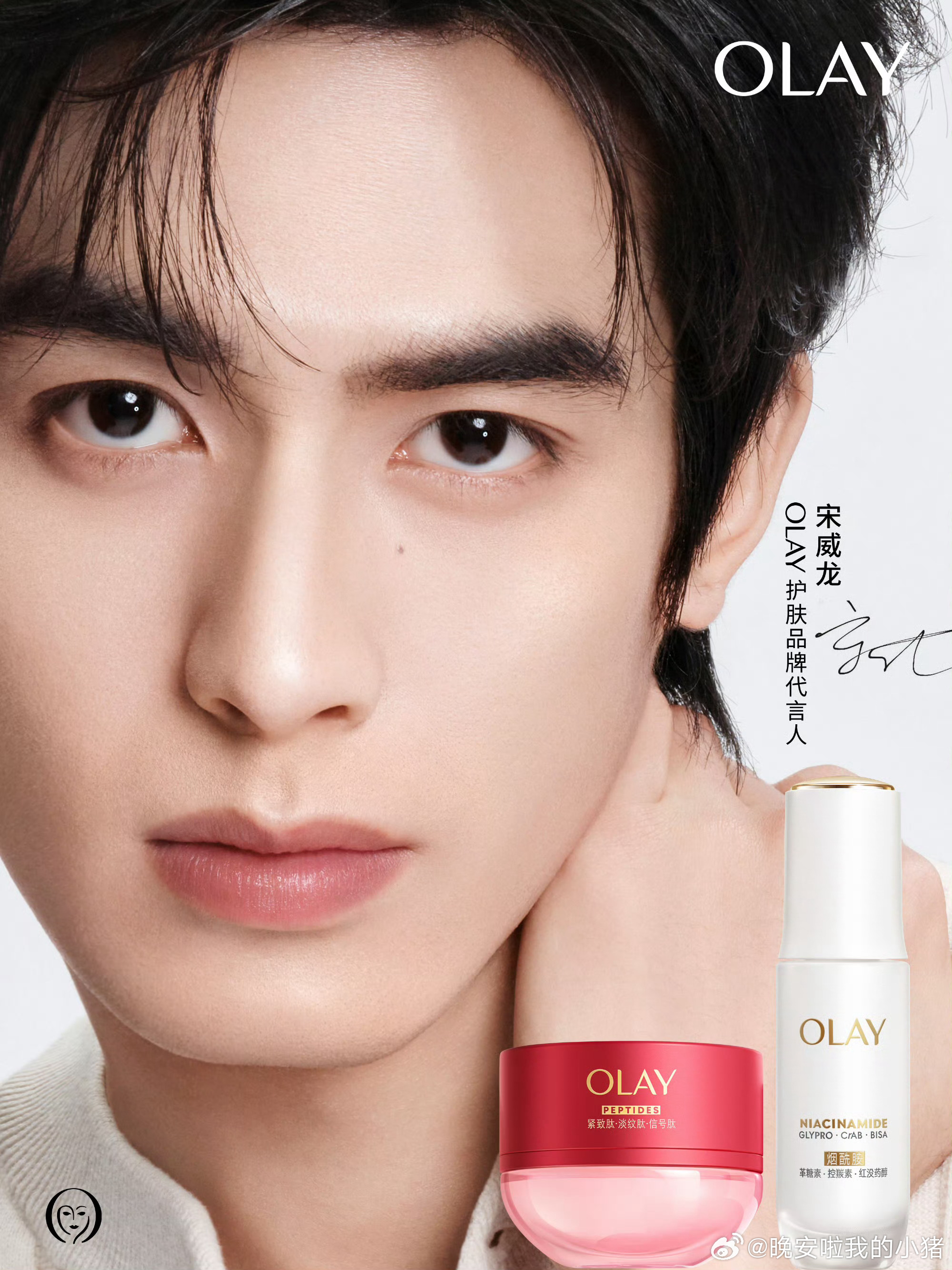 宋威龙官宣olay护肤品牌代言人，这张脸很有说服力