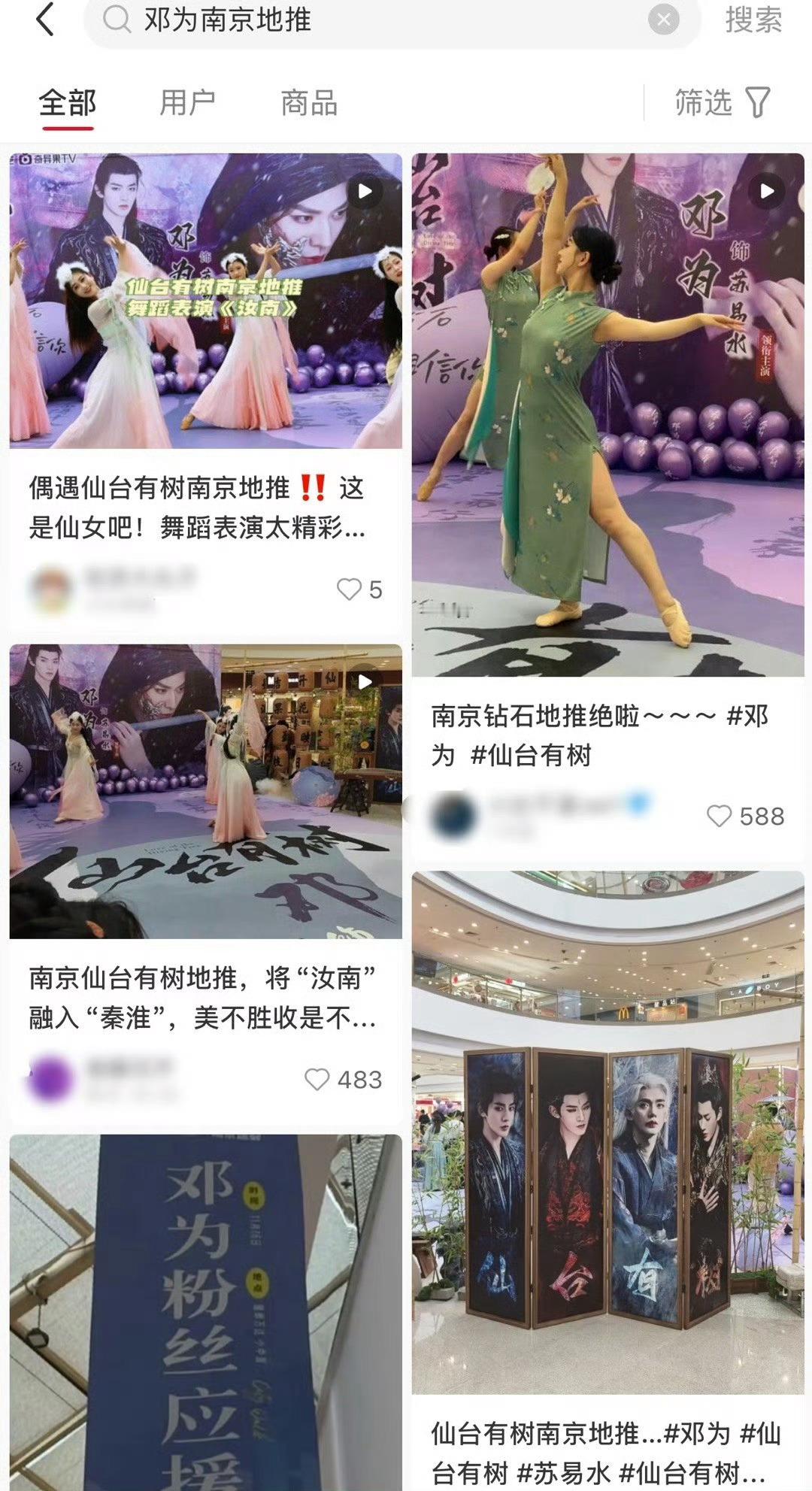 邓为仙台有树地推活动真的是丰富多彩呀，星火燎原爱意满满！邓为一番男主扛剧能力有目
