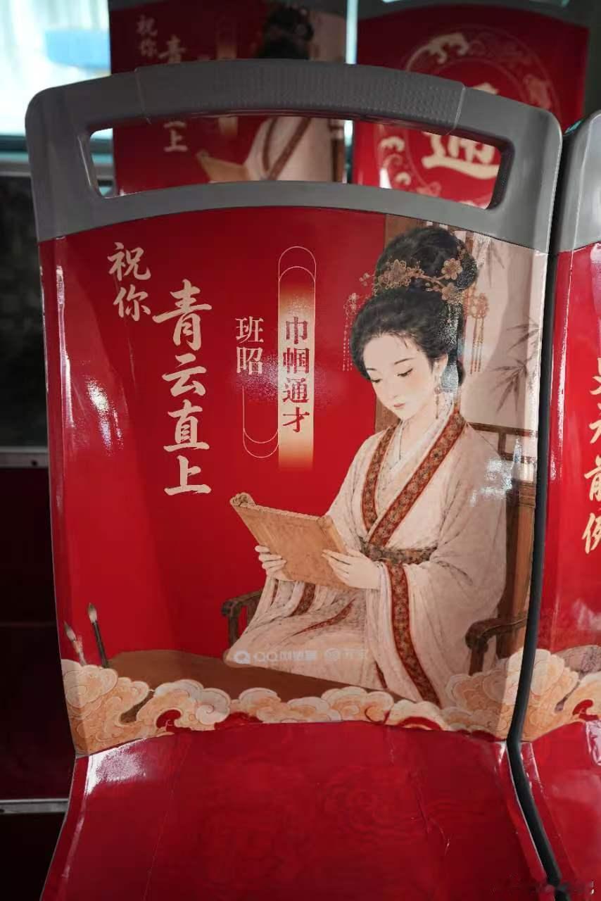 公交车上的中式硬核祝福广东人的高考应援好有仪式感 满车暖心寄语尽显中式浪漫，暖心