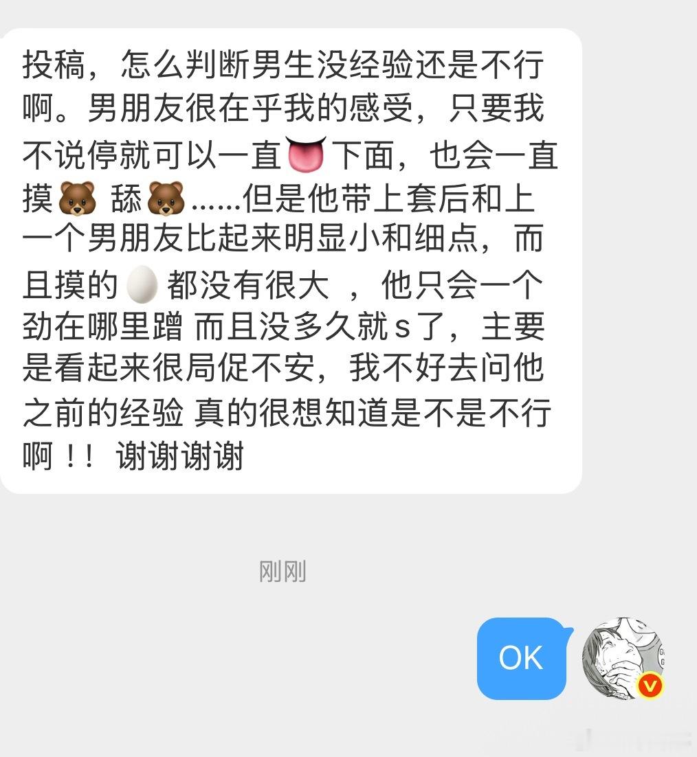 怎么判断男生是没经验还是不行 