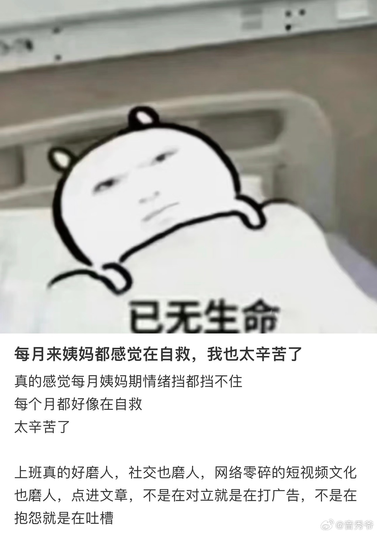 为什么女性生理期请假会感到羞耻 身体不舒服就该休息，不分性别、不分原因，别再让女