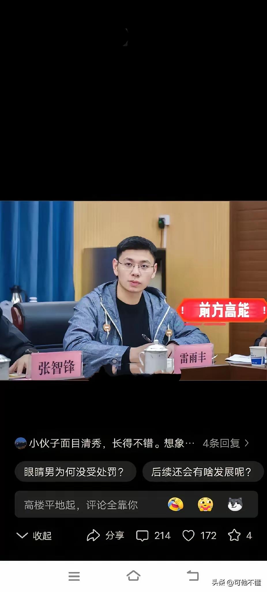 长沙霸车位事件：最该被盯的"眼镜男"，竟全身而退？

越品越不对味。 彭处长被停