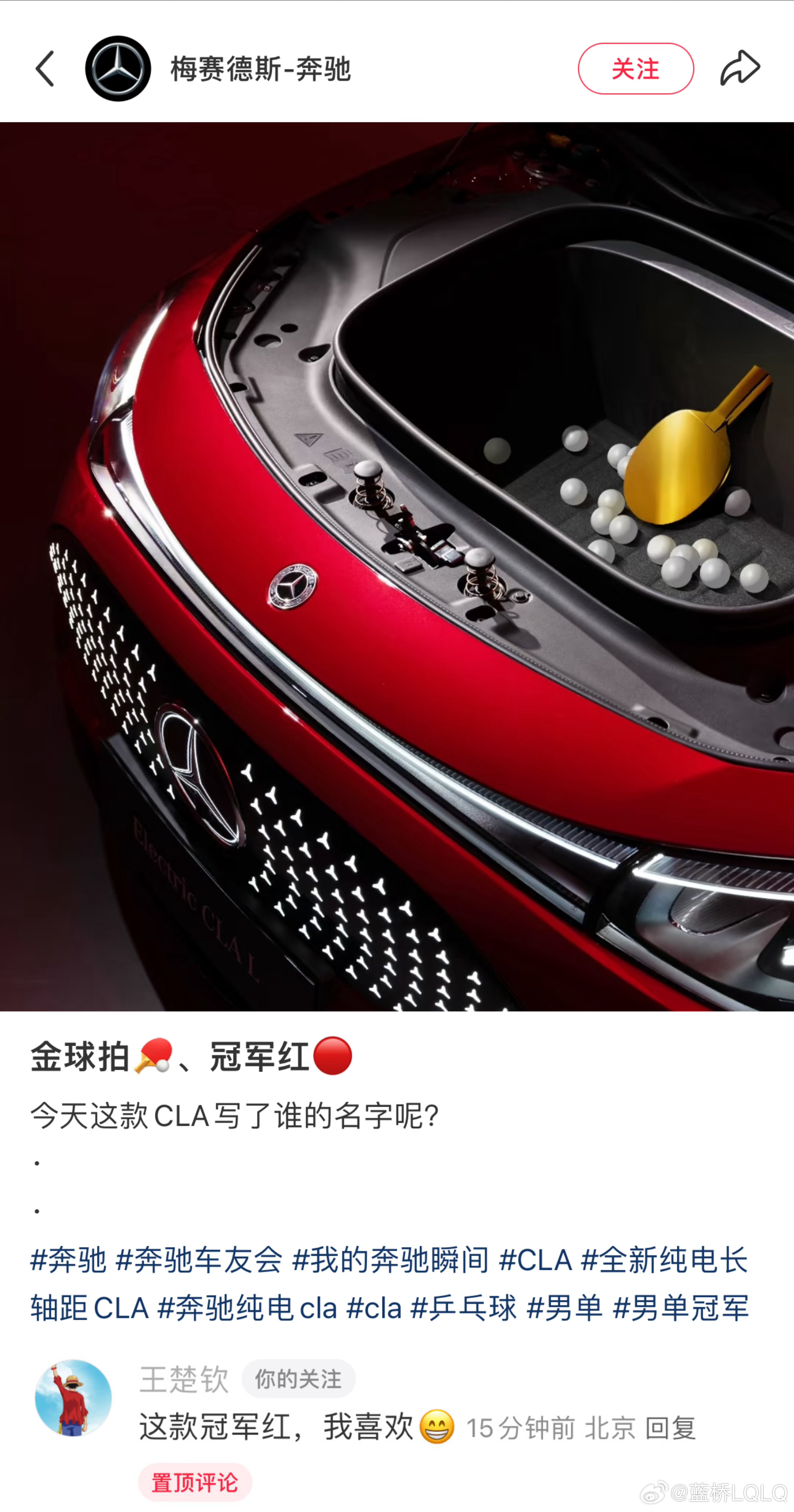 “这款冠军红，我喜欢😁” ​​​
