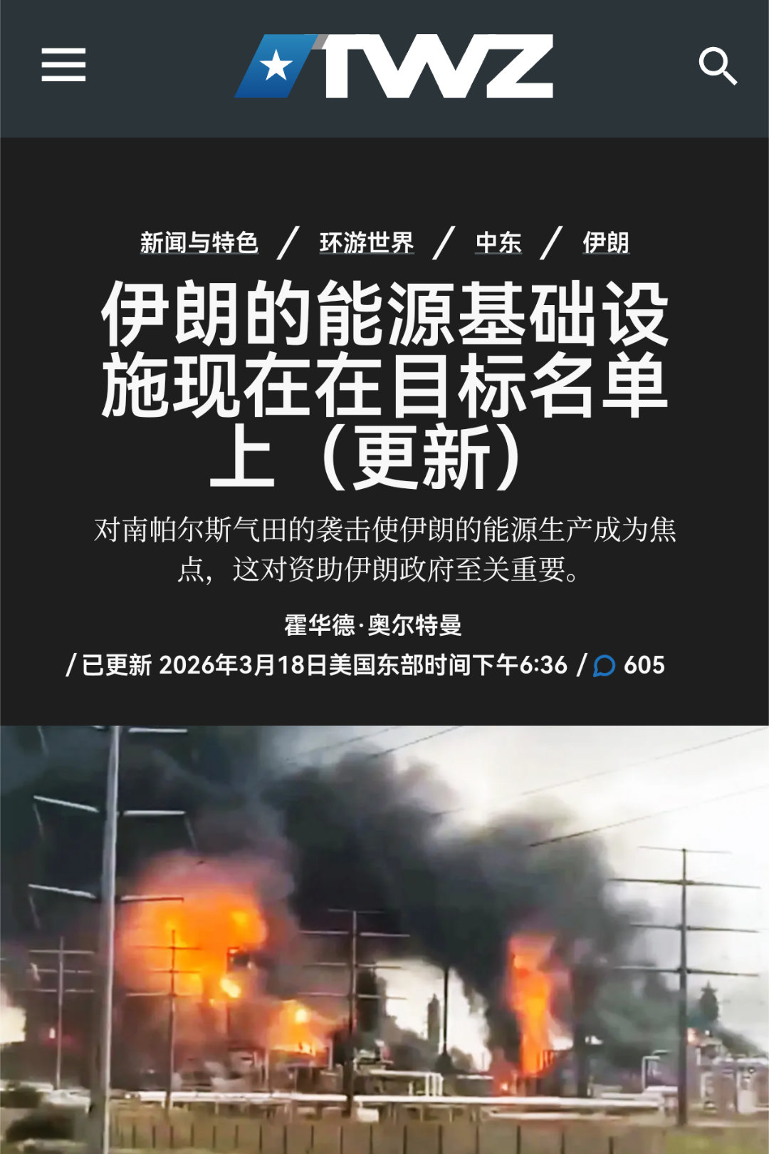 在对伊朗领导层持续进行暗杀，对伊朗军事目标持续打击的情况下，美以迟迟无法达到打通