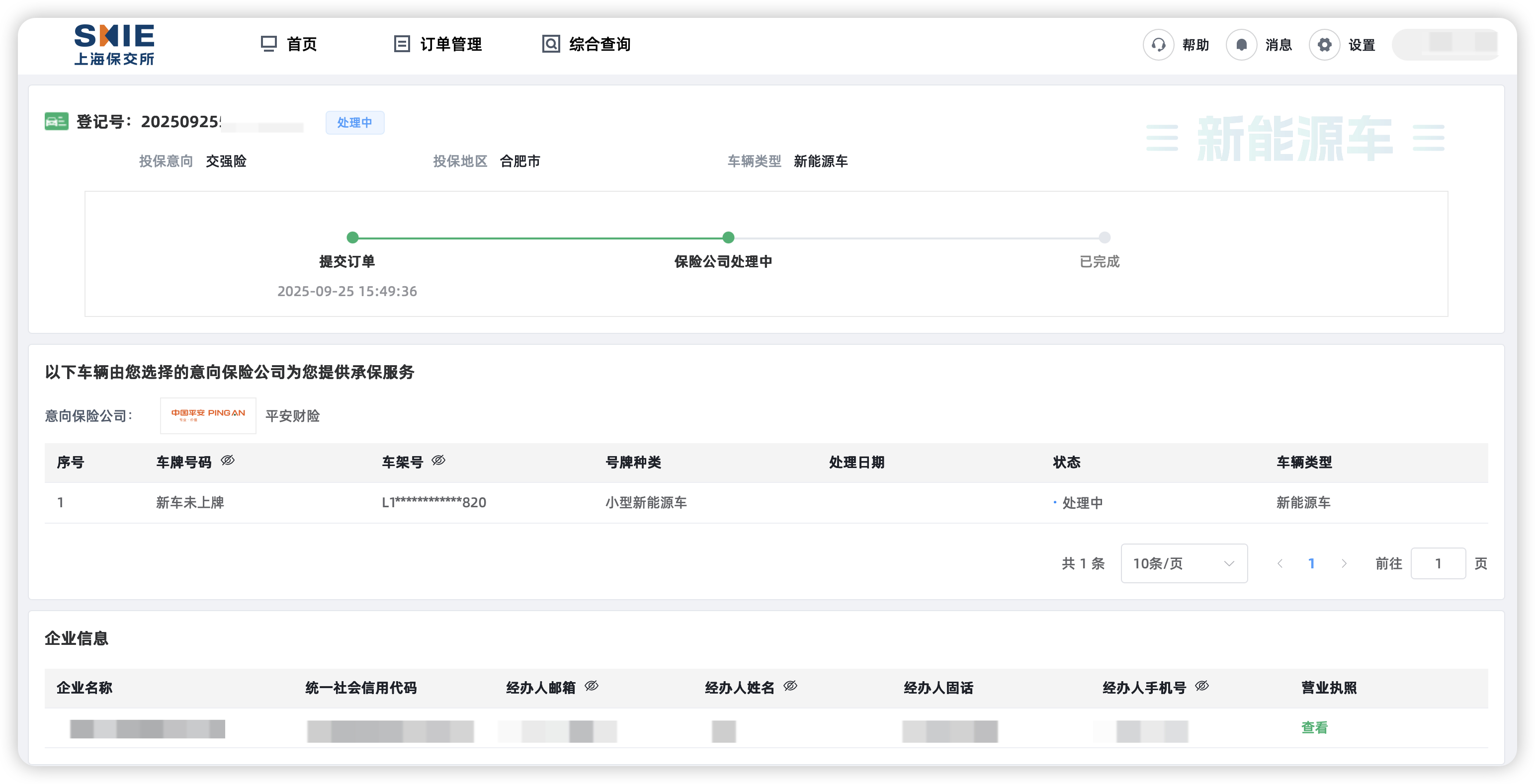 买保险避雷，能力不行事倒挺多，在好投保平台下了个车险订单，然后工作人员迟迟不联系