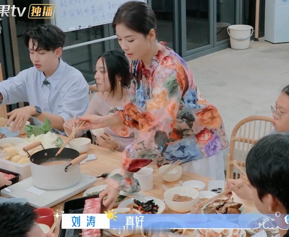 刘涛饭桌服务停不下来刘涛在饭桌上服务不停，煮火锅熟练，发纸巾也积极，这是怕大家享