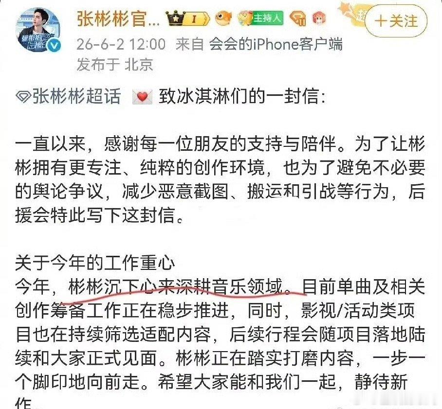 张彬彬是准备当歌手吗？影视寒冬准备去唱歌了吗