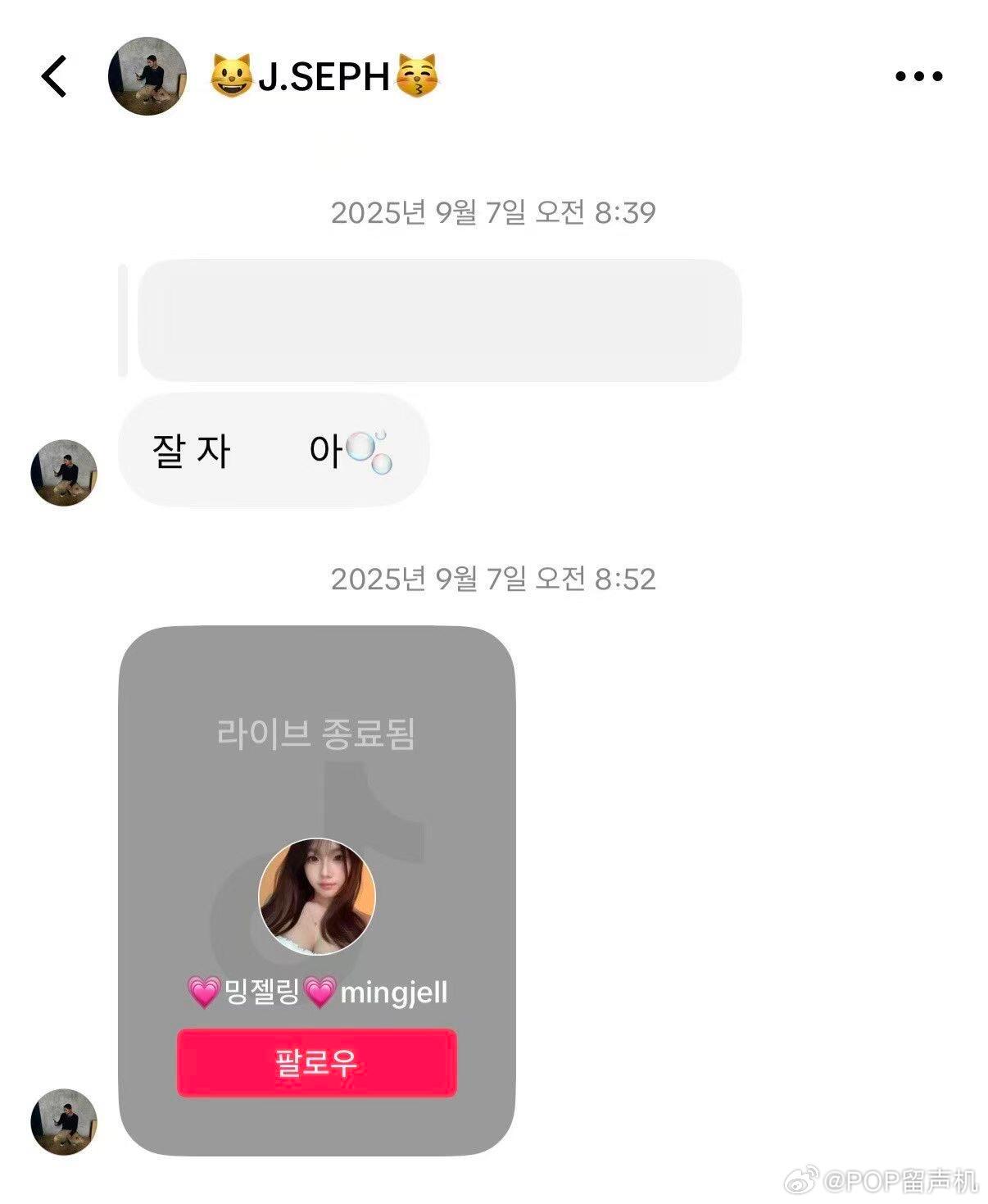 男爱豆在泡泡给粉丝分享自己女朋友的直播间 ​​​