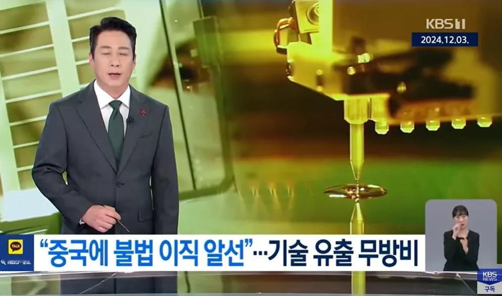 韩媒指责中美联合盗窃三星技术！

韩国KBS电视台：苹果被指技术窃取，通过各种手