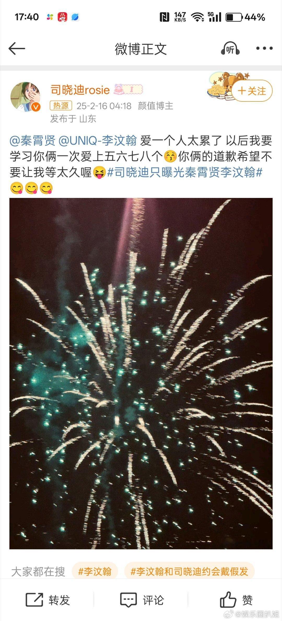 秦霄贤李汶翰 一次爱上五六七八个 司晓迪直言道：“秦霄贤 ，李汶翰，爱一个人太累