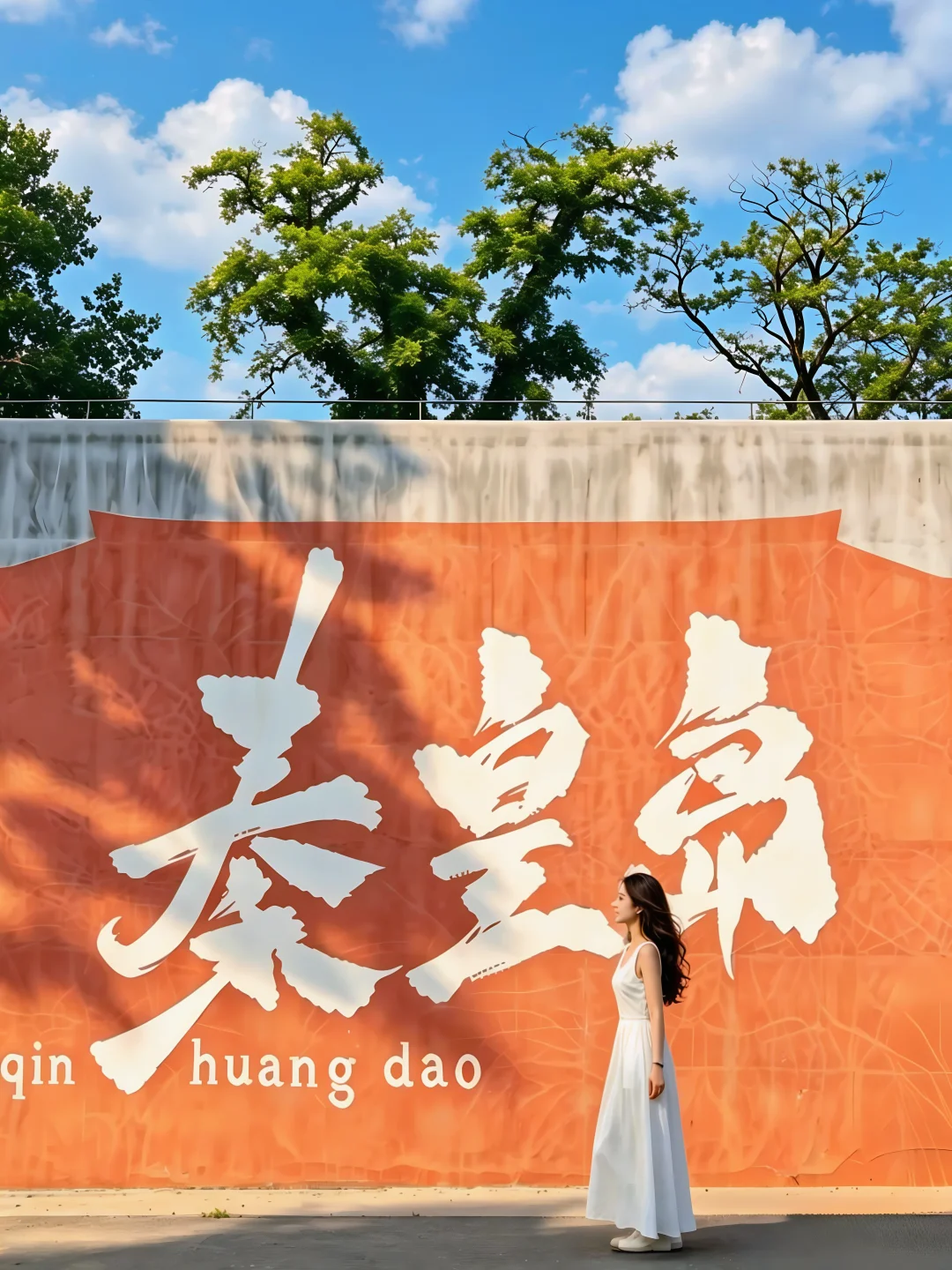 🌊北戴河2天1晚海边治愈之旅太舒服了