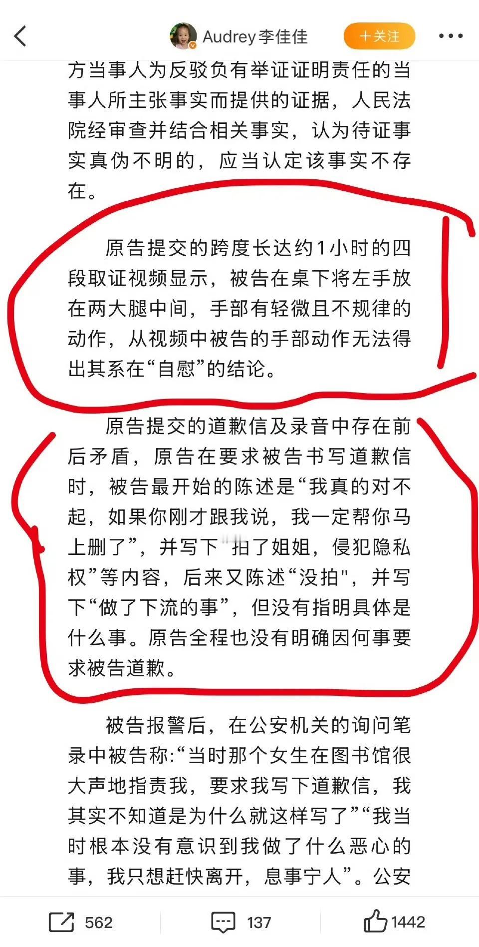武大诬陷这事，幸好杨女性在输掉官司后在网上发泄曝光发料，否则大家可能还真认为她是