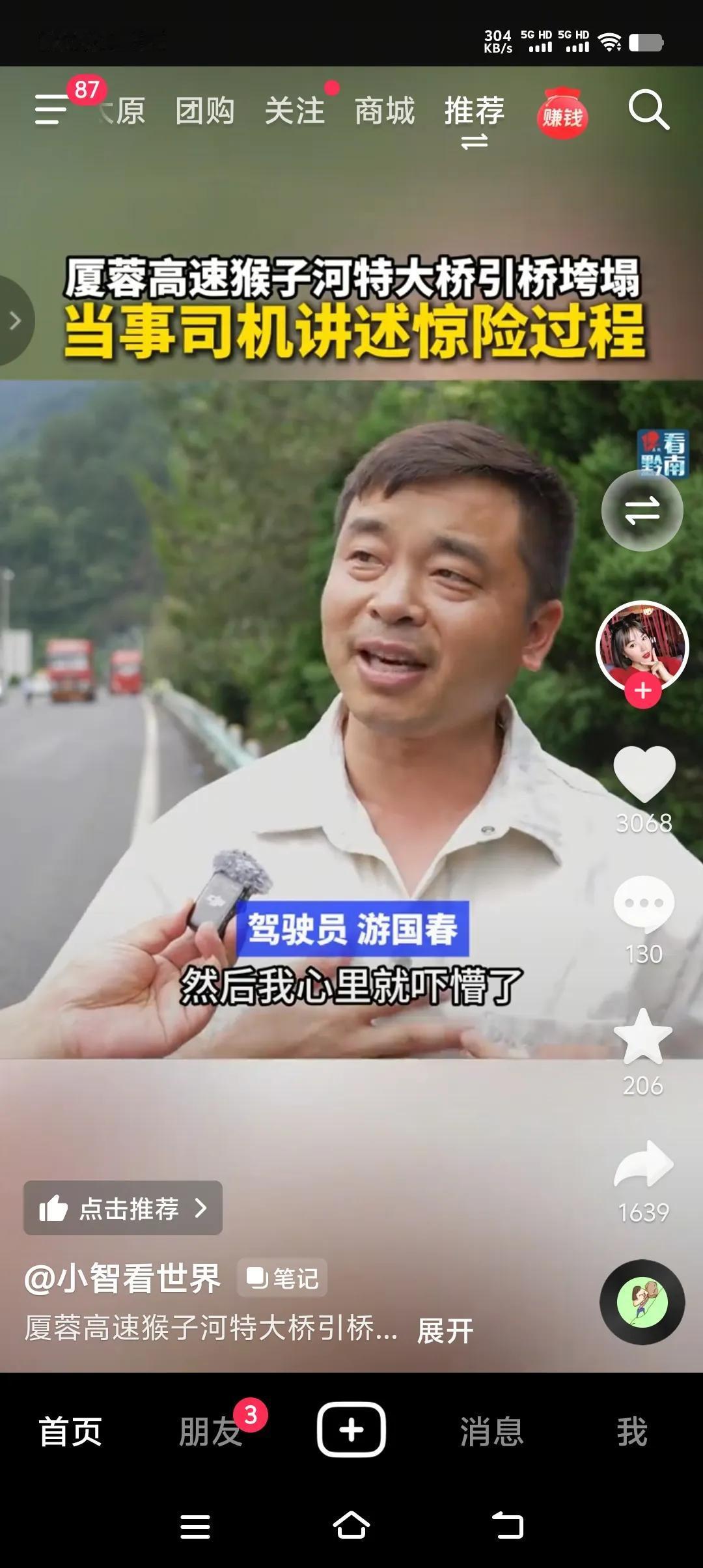 毫厘之差，生死之间，绝对是上辈了积了大德。车头悬挂在断桥上，前面几个轮子也掉了下