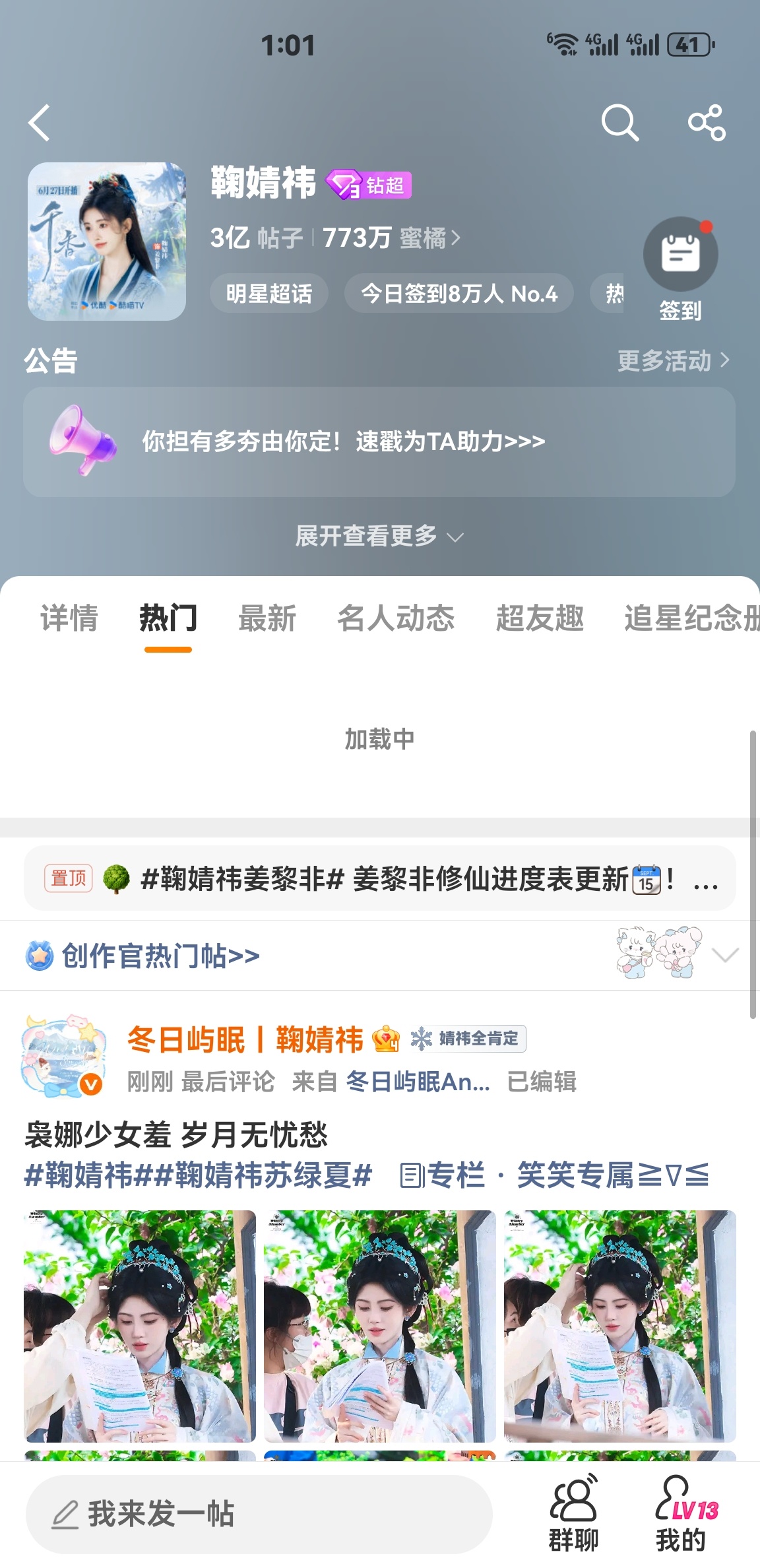 啊啊啊3亿帖了！！橘子好棒呀！ 