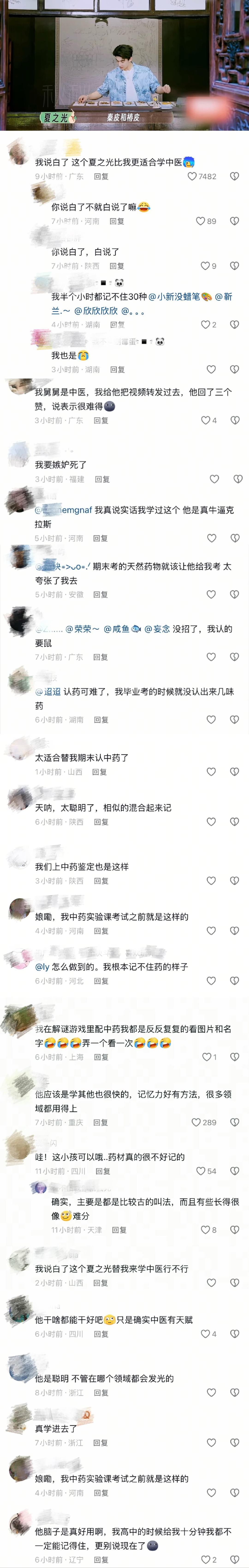 学中医的才懂夏之光的含金量夏之光比我适合学医这种含金量叫“医者仁心”的具象化。他