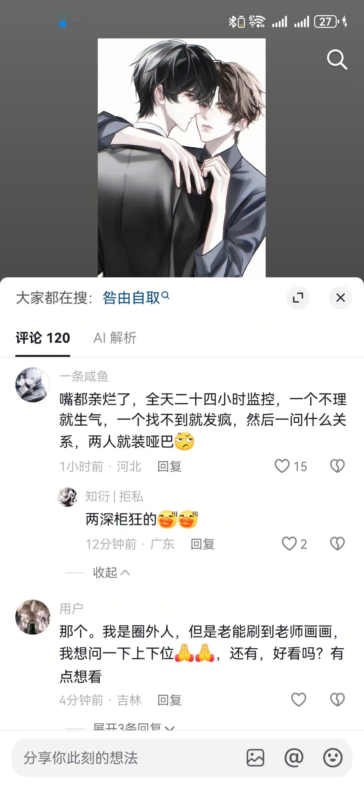 太好笑了 ​​​