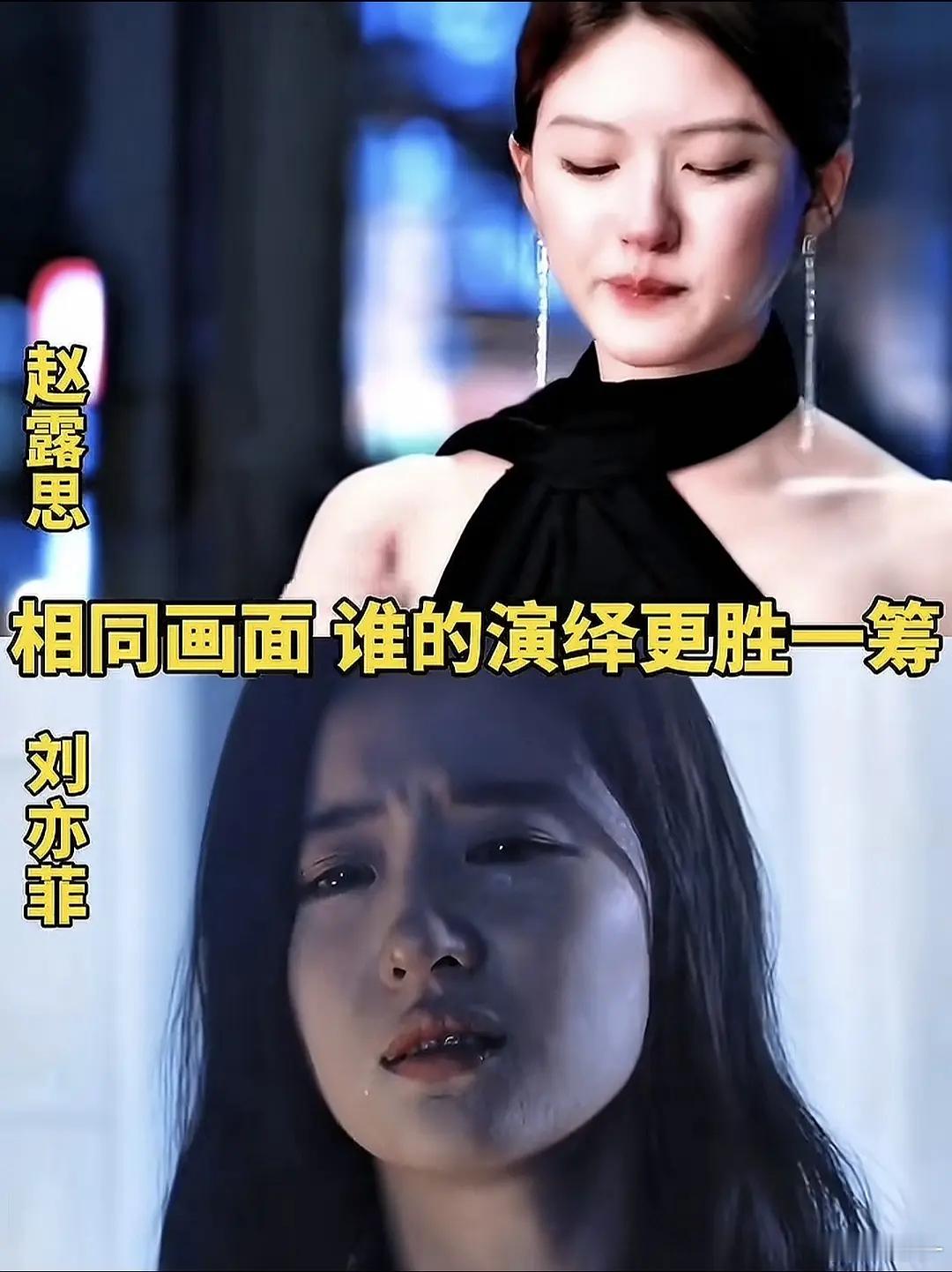 赵露思明年白玉兰稳了吧？让真实刻骨动容的哭戏，闪耀白玉兰吧？ ​​​