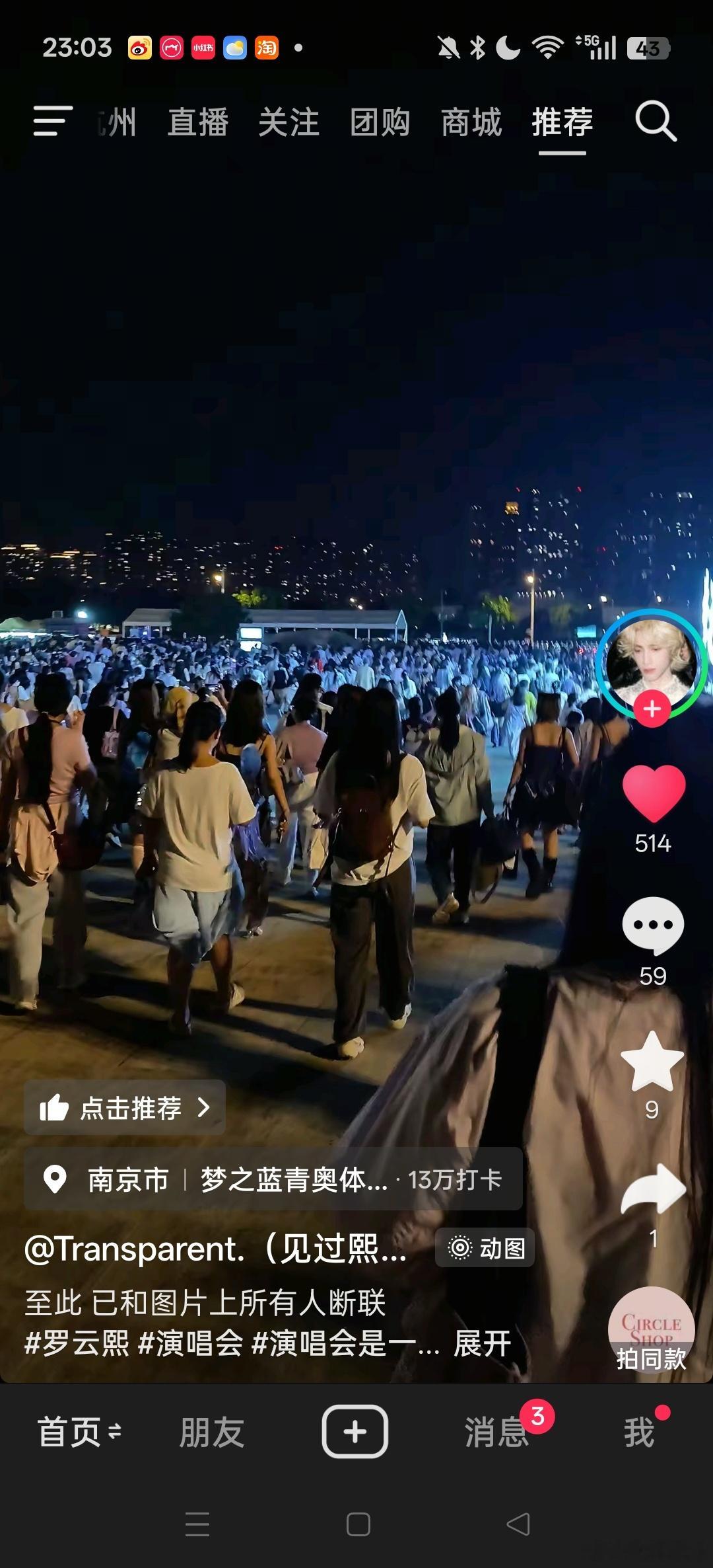 至此已和图片上所有人断联 