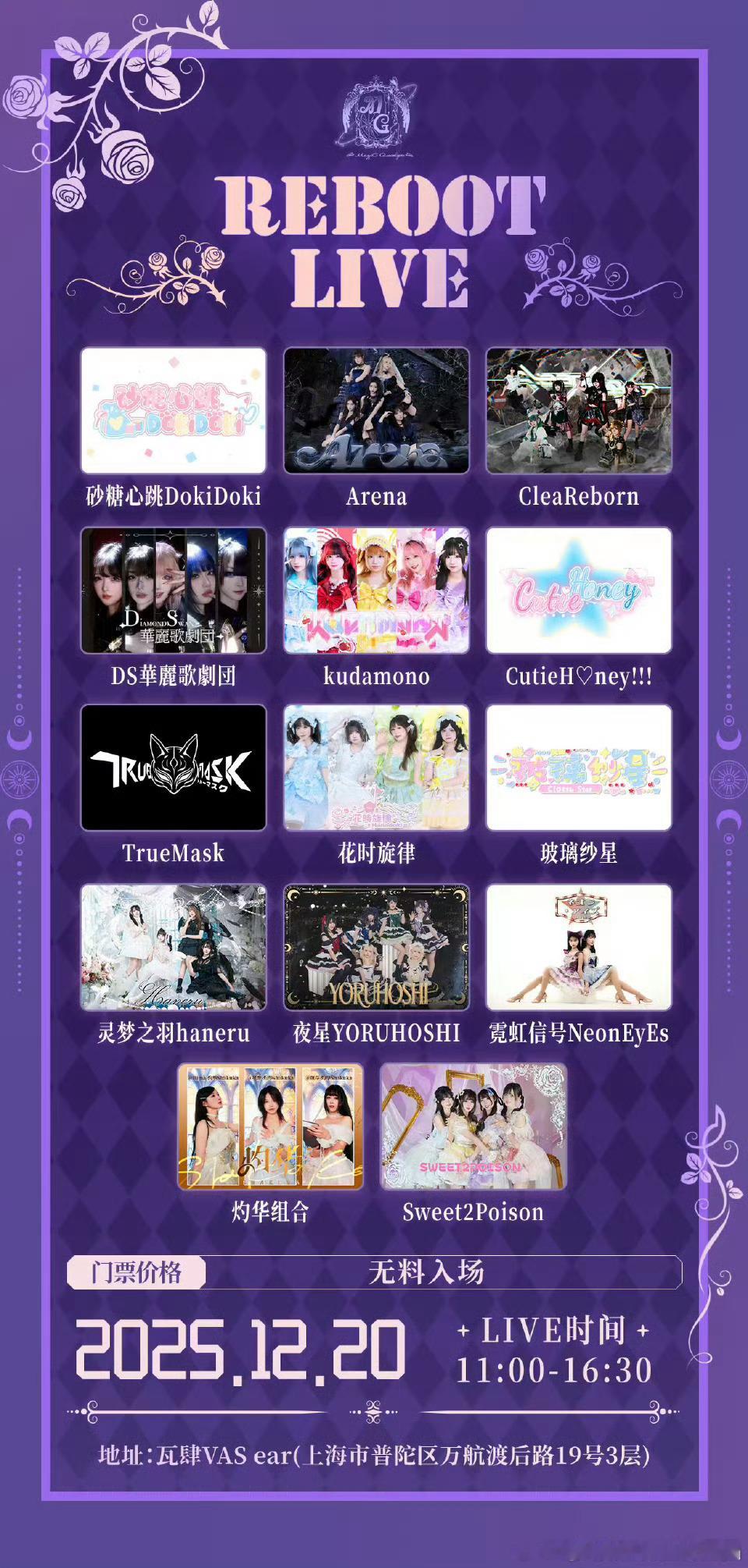 明天好早呀！好久没去瓦肆了，特典穿这个 