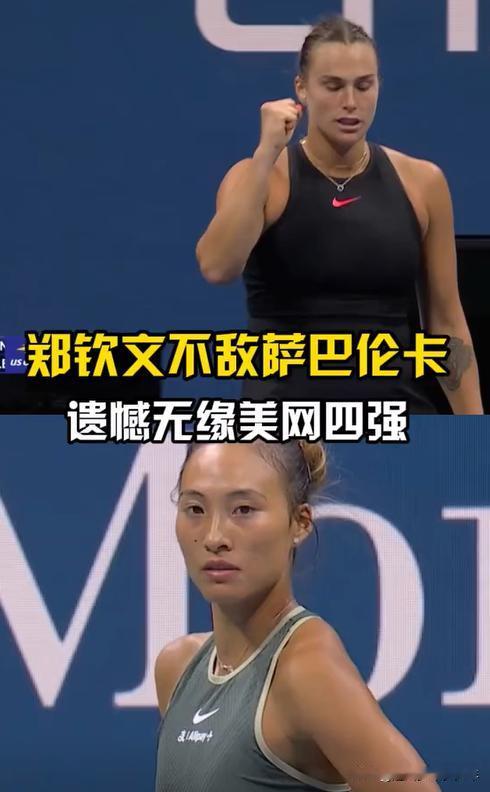 看看郑钦文在美网的晋级之路：
首轮：郑钦文2-1阿尼西莫娃
第二轮：郑钦文2-1