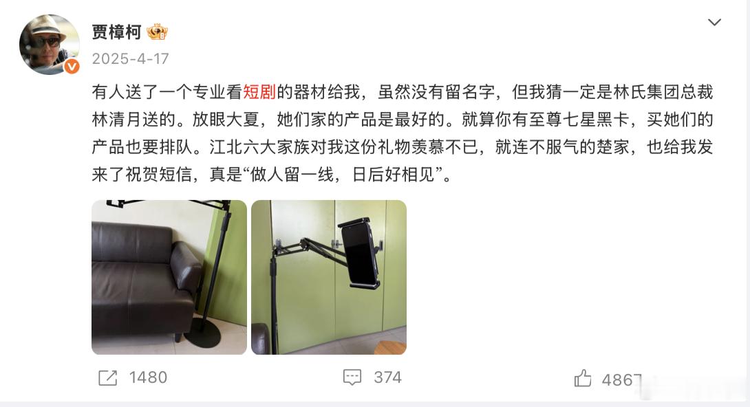 贾樟柯真把短剧看进去了感觉贾导确实是很观看短剧，没错了，而且对于自己产品的质量来