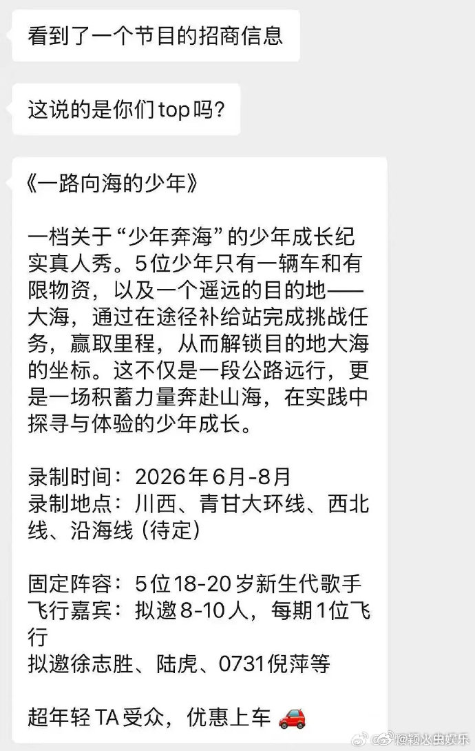 网传top团综招商网传top团综拟邀徐志胜谁的快乐要来了？TOP 团综招商，徐志