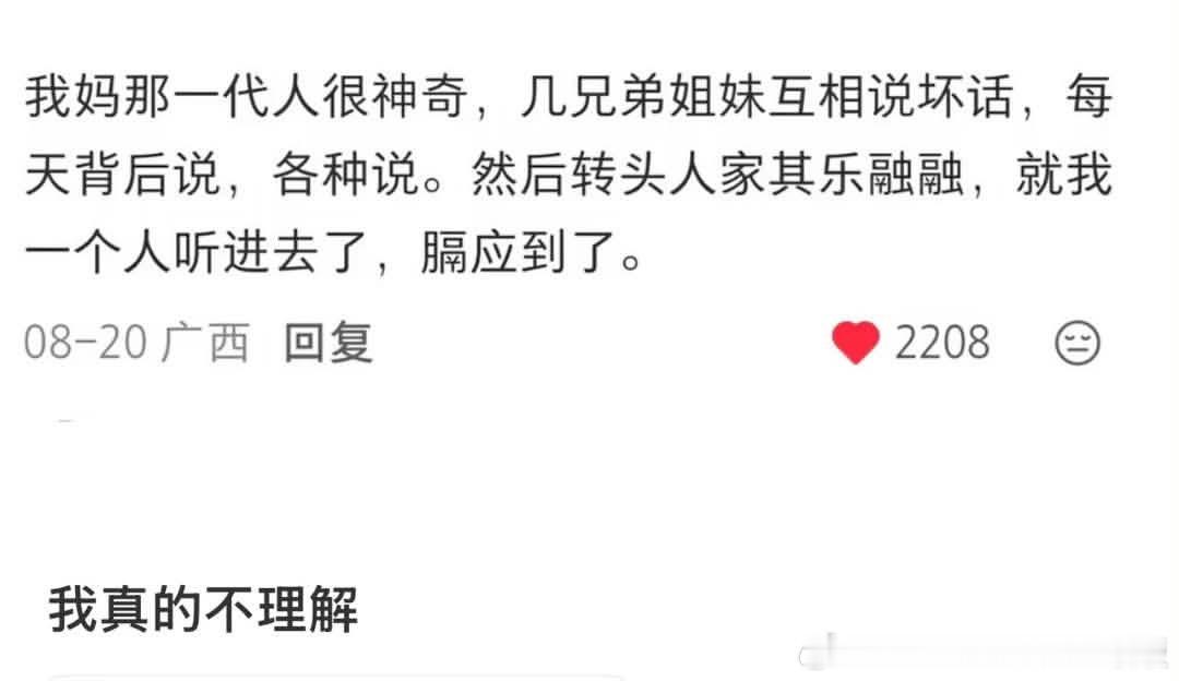 然后他们还要组团说你冷漠没有亲情意识，那一代人真的很割裂情感热点创作激励计划 ​