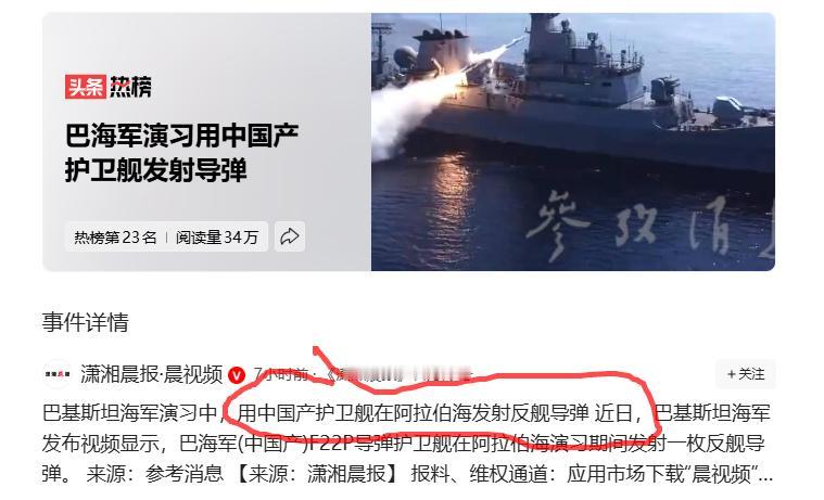 哦，是在阿拉伯海啊，这点儿我们熟。[奸笑]
在那个地方放两个炮仗，大家听个响。