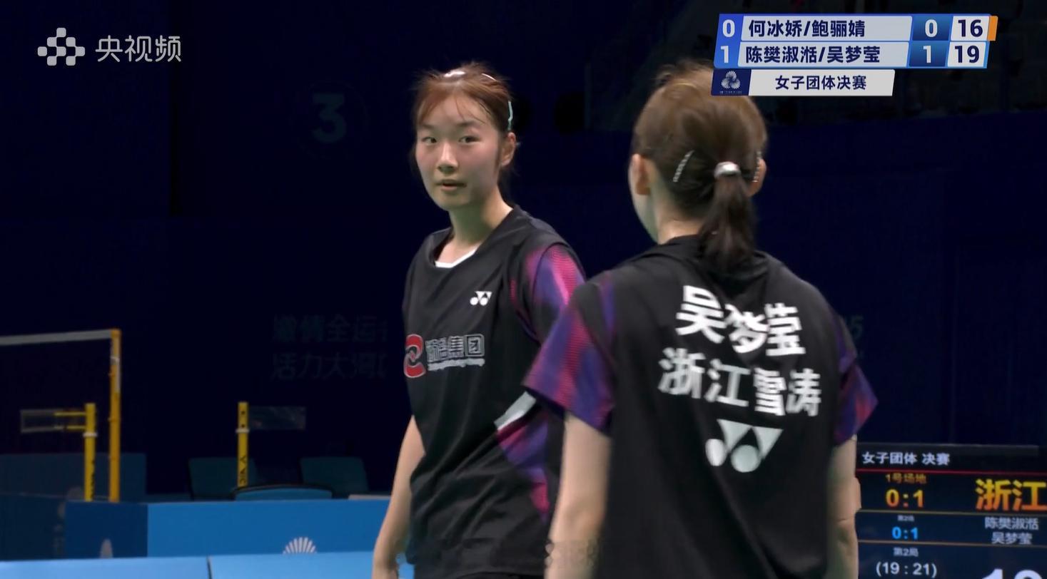 女团成年 决赛 江苏队 0-2 浙江队 女单 孙俪元 19-21 8-21 陈奕