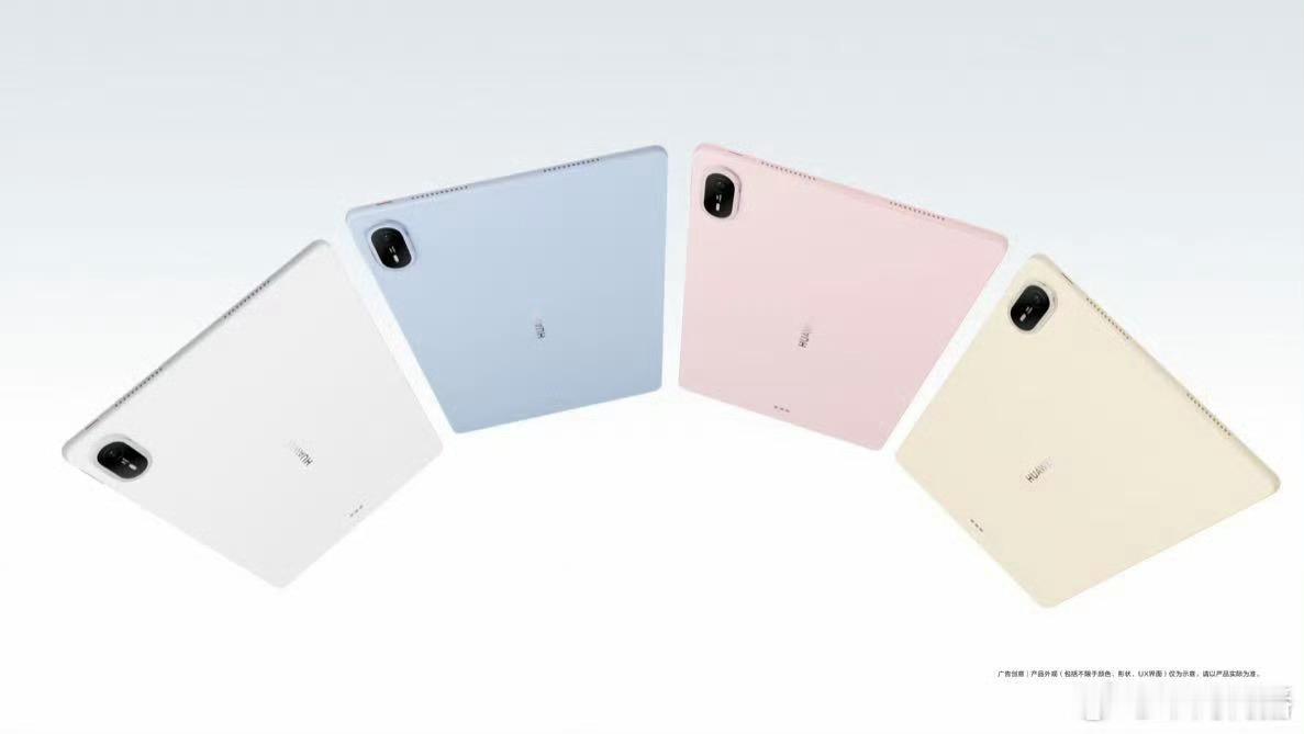 新款华为MatePadAir外观首曝数码颜值天花板来了！新款MatePad Ai