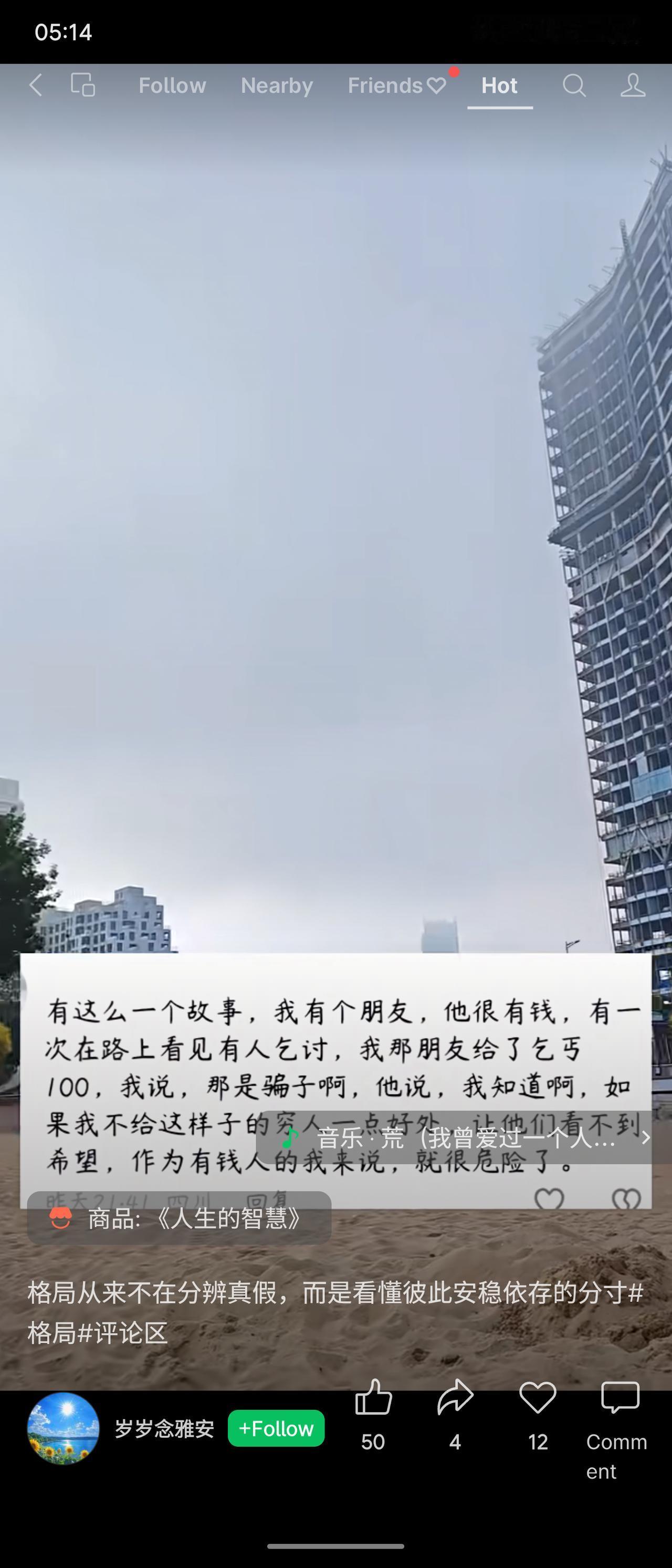 富人在路边遇乞讨者，明知可能是骗子仍给100元，称“不给底层留希望，有钱人便危险