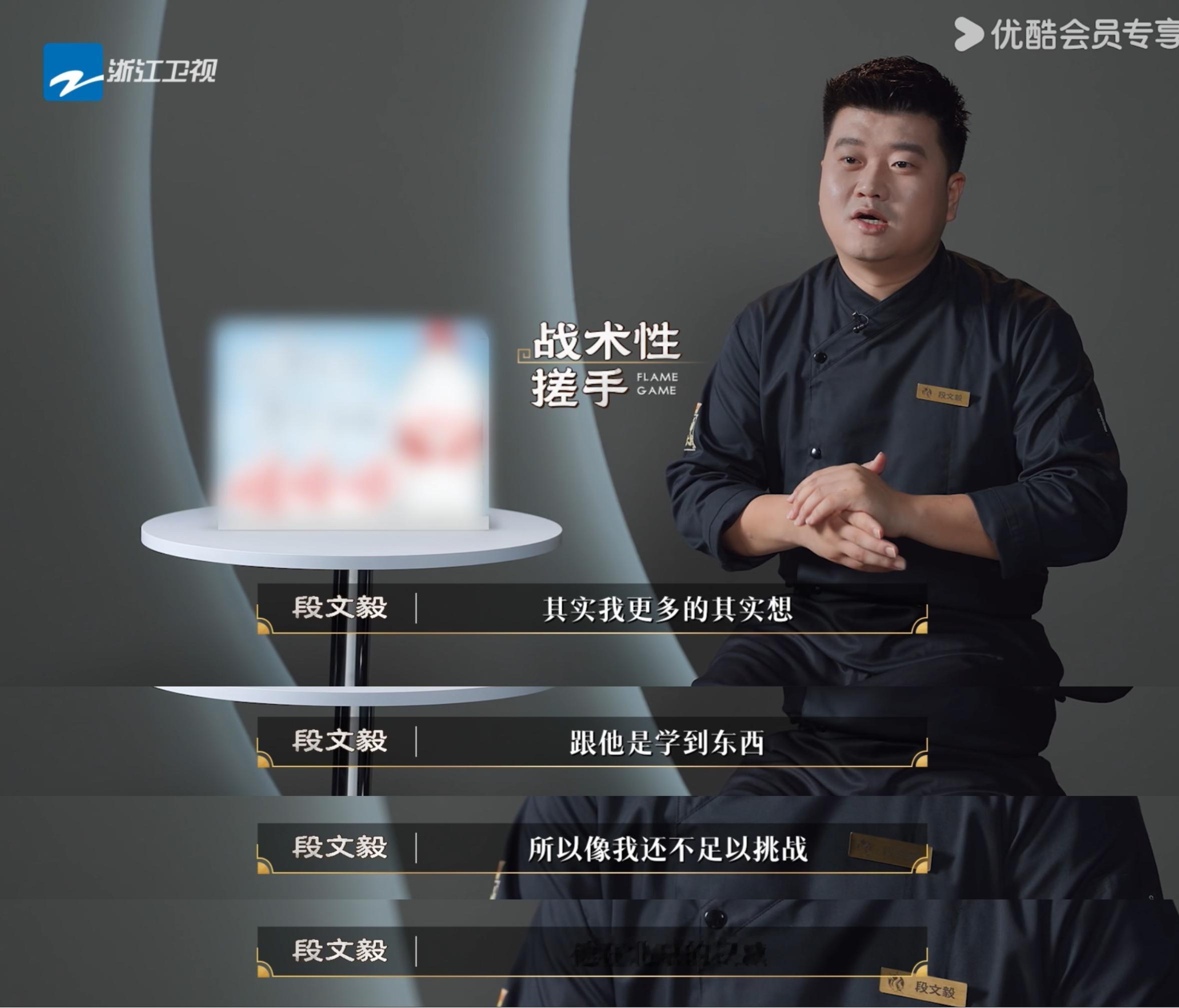 年轻人上桌的时代真的到来了百厨大战张元富、李冬等厨坛前辈与新生代厨师同台比拼，百