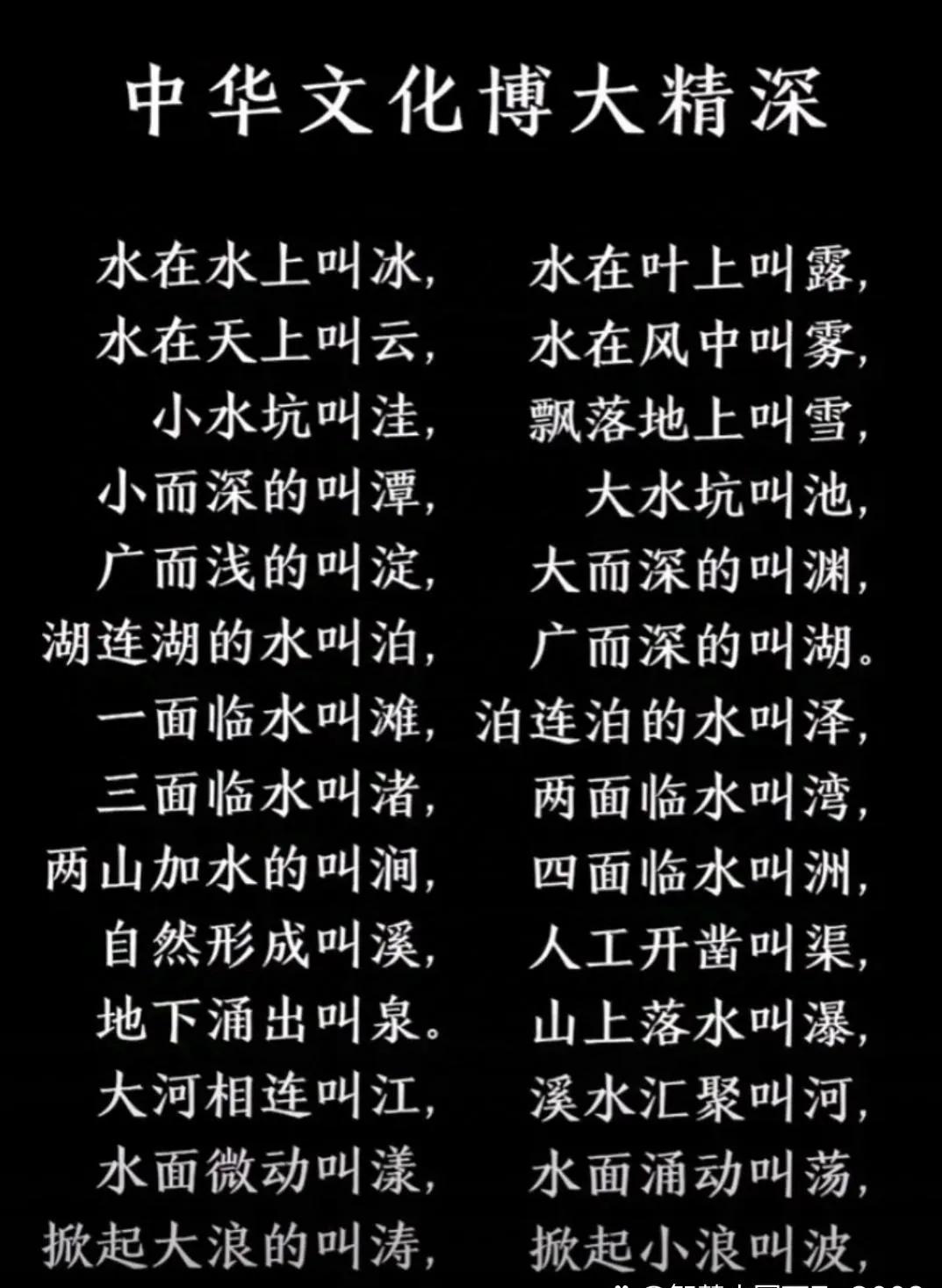 中国文化博大精深