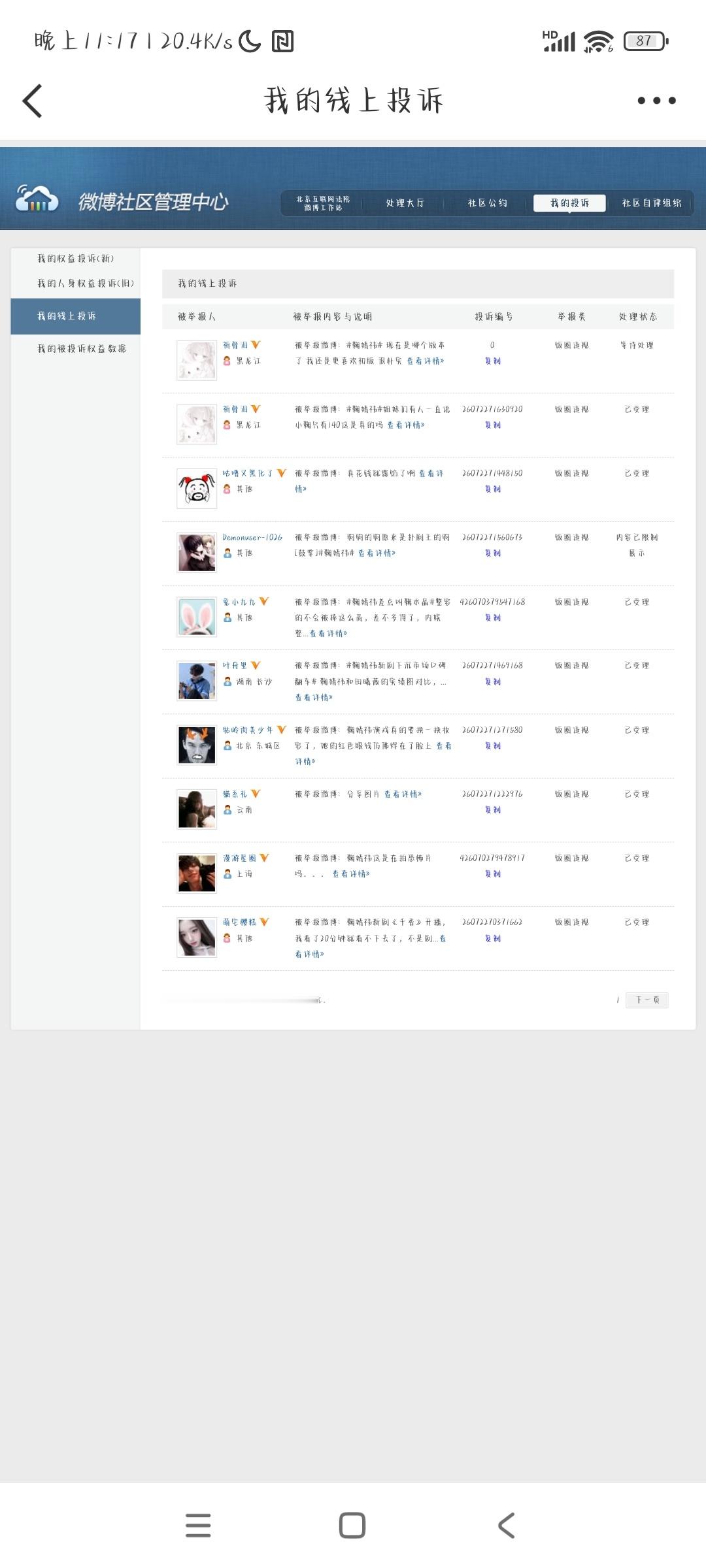 鞠婧祎 【橘园】0703晚间➗🐛  专栏 · 小🐱喂养日记·📚🍊