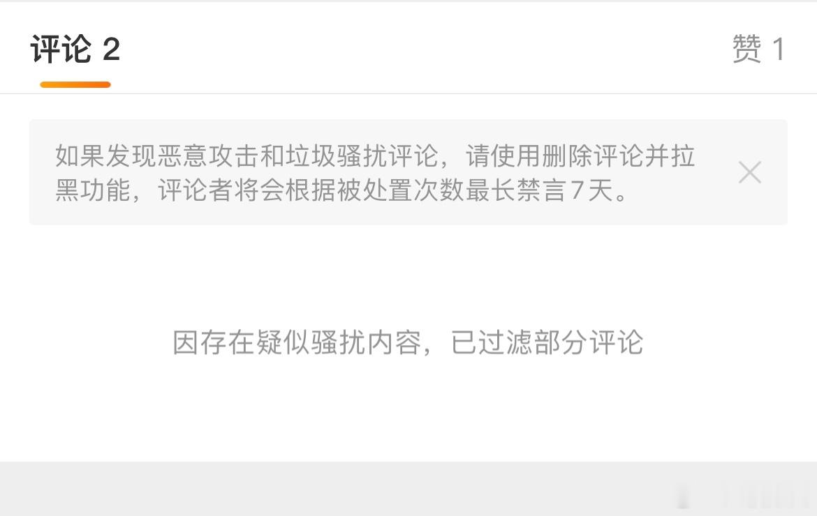 我靠谁在说话 