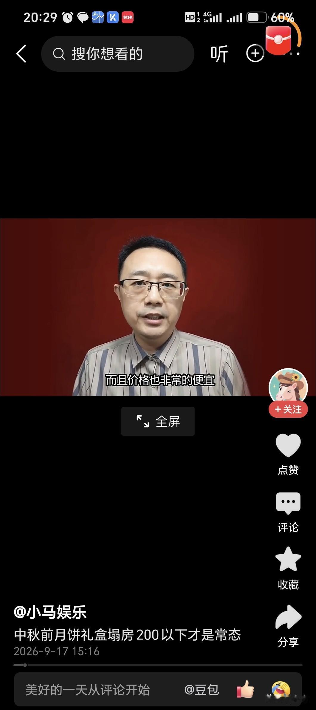 二三百一盒的普通月饼？那肯定不是普通月饼！现在舍得花这个价钱买月饼的人不多了！