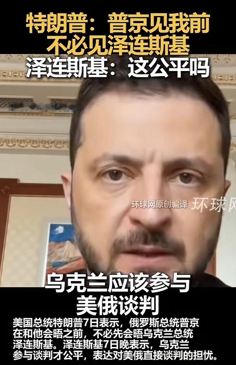 泽连斯基又急眼了，眼睛都瞪的老大！人家大国之间说话，你就让人家先谈呗，小国自古就