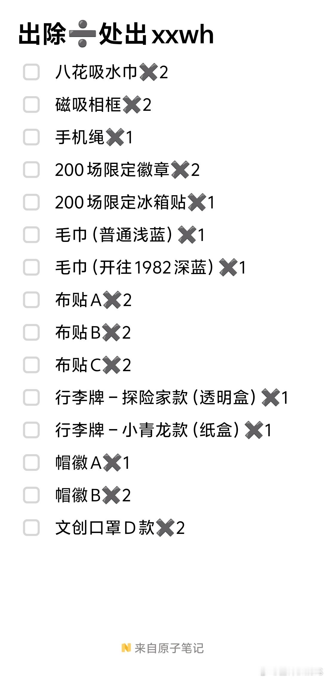 张杰周边中转站 出物，详情看图(均为原j不包) 