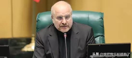 快讯！伊朗议长，重大宣布

​​当地时间3月23日晚间，在特朗普宣称“暂缓打击伊