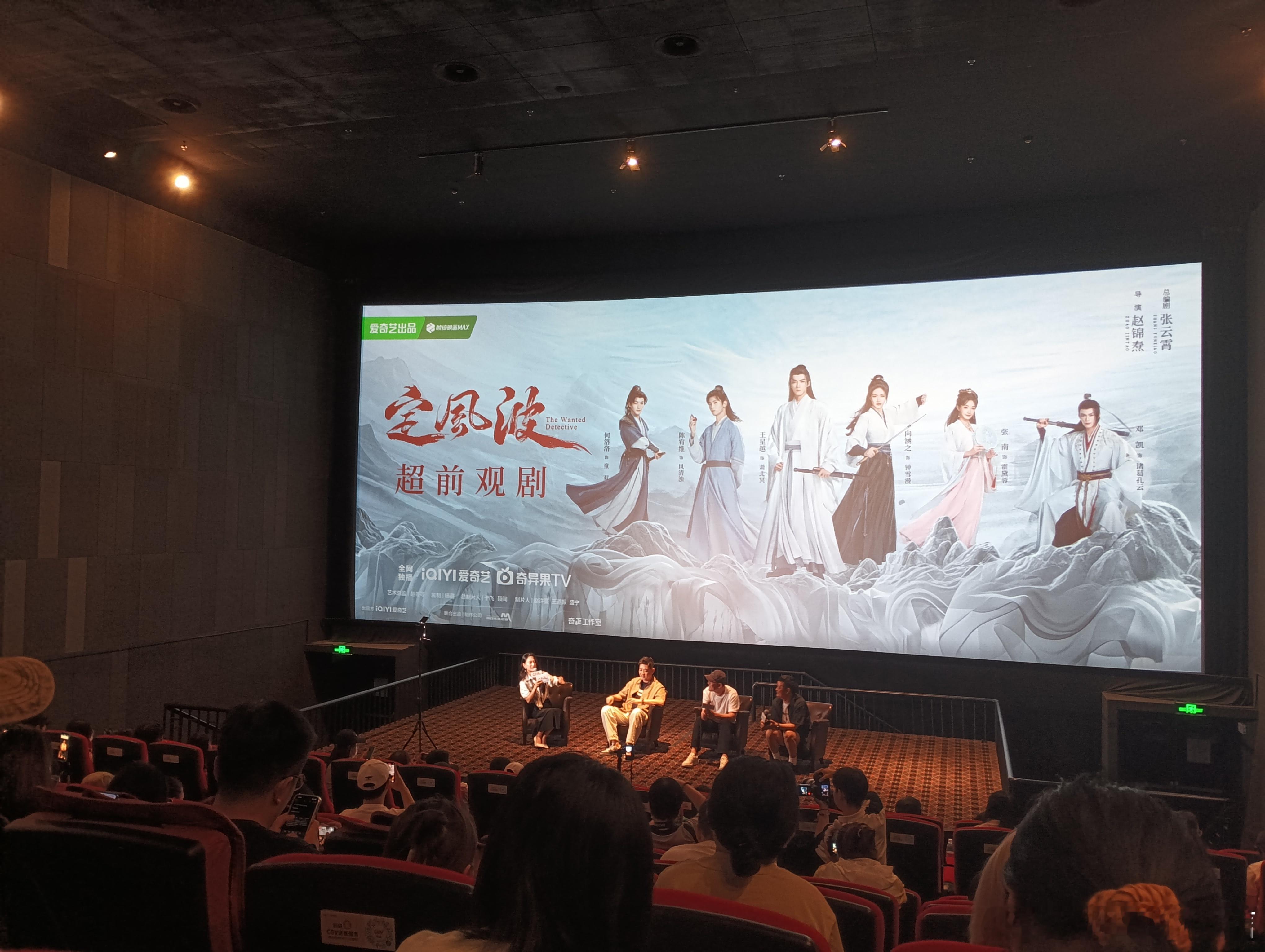 定风波超前看片现场反馈 定风波的超前看片反馈透着惊喜，原创悬疑本有这样的期待值不