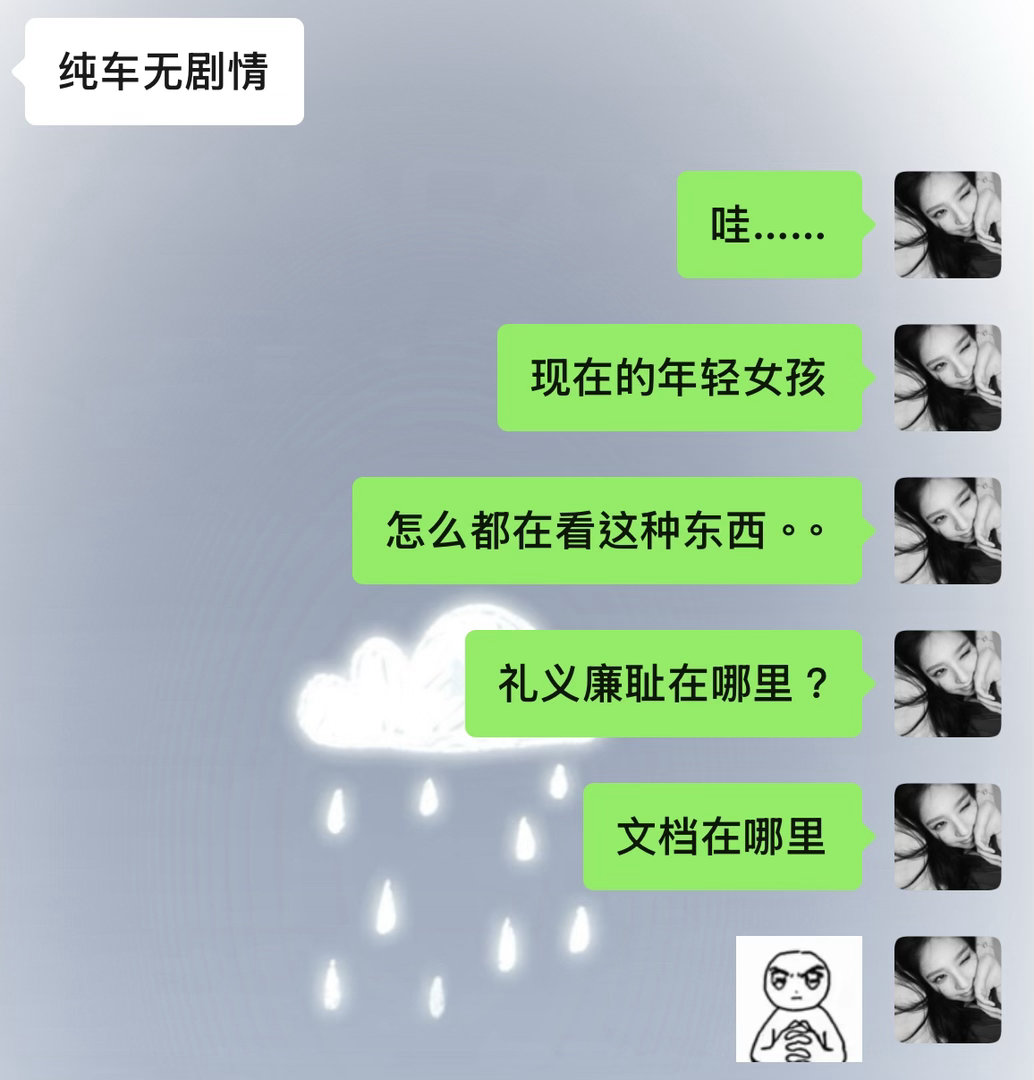 聊美了。 