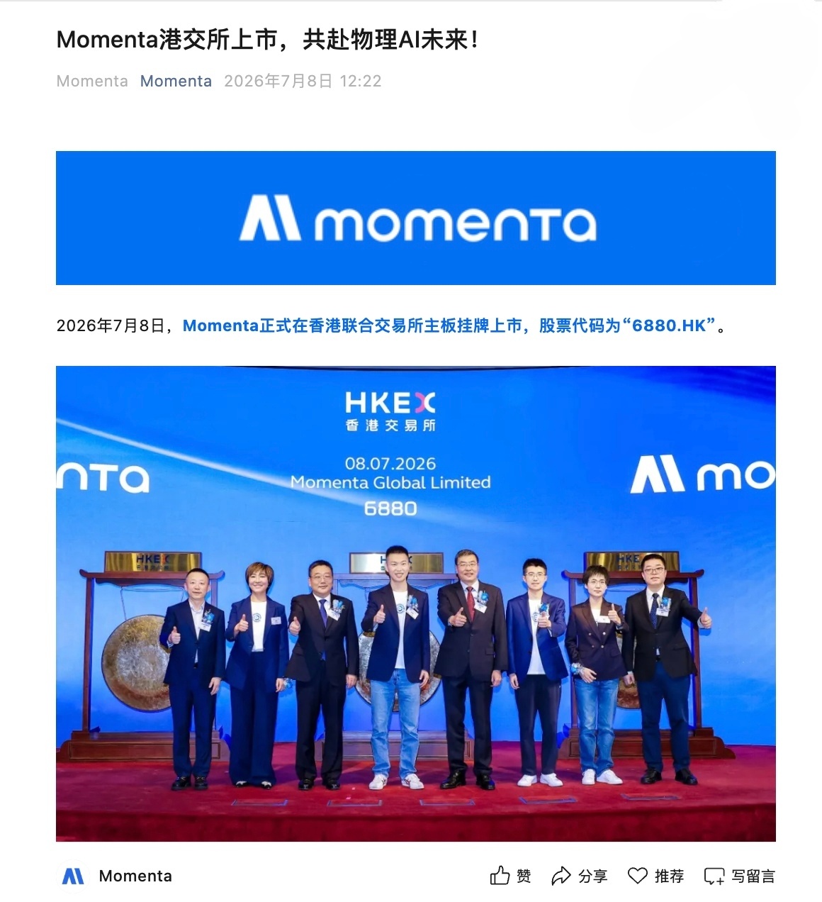 Momenta在香港联合交易所上市了，上市的定价大约为295.6港元每股，核算成