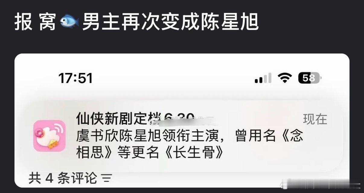 神仙肉这个烂🫓怎么又遛到陈星旭了？🐊家没完没了了？通知人家陈星旭了吗？ 